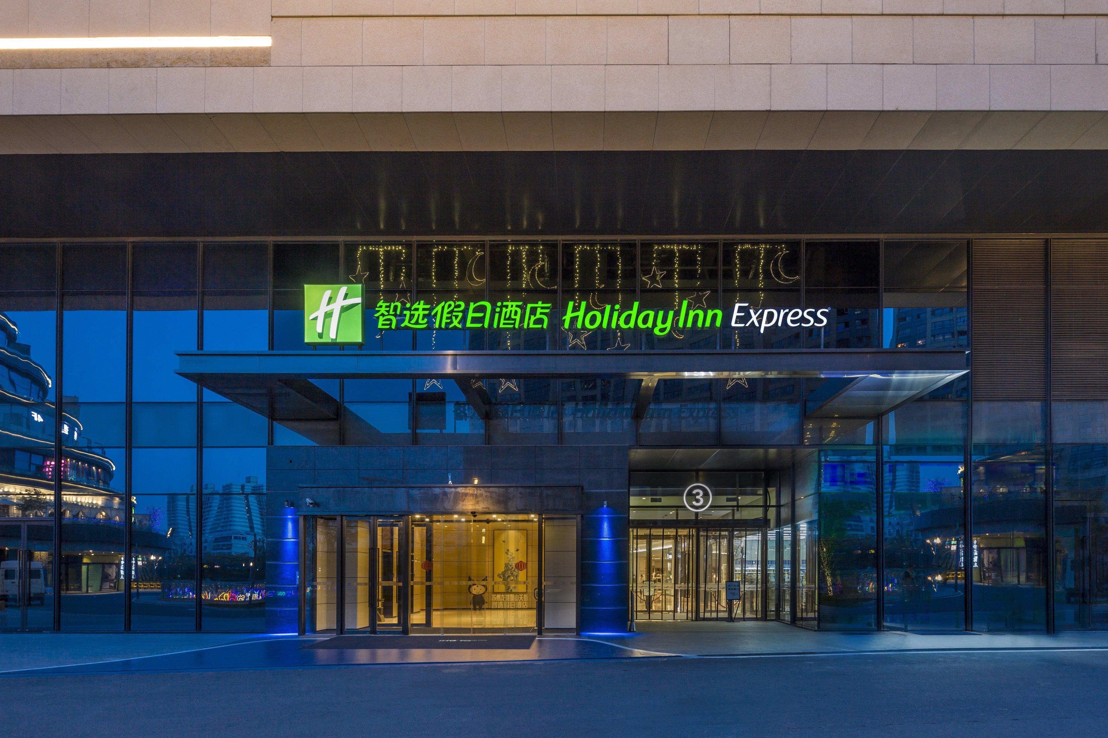 Holiday Inn Express Suzhou New District, An Ihg Hotel Экстерьер фото